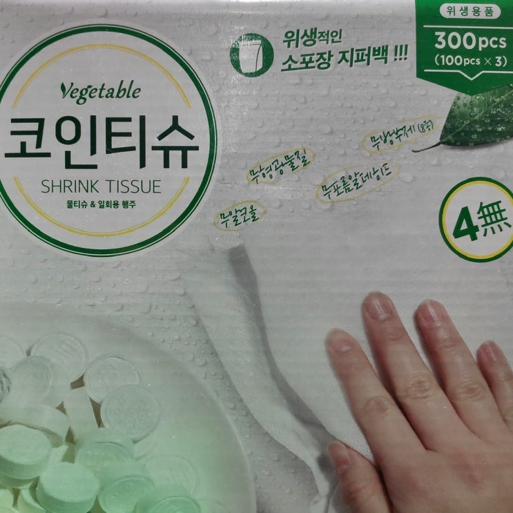 인기 급상승인 베지터블 코인티슈 일회용티슈 동전티슈 300개 ··· 인기 급상승인 베지터블 코인티슈 일회용티슈 동전티슈 300개 ···