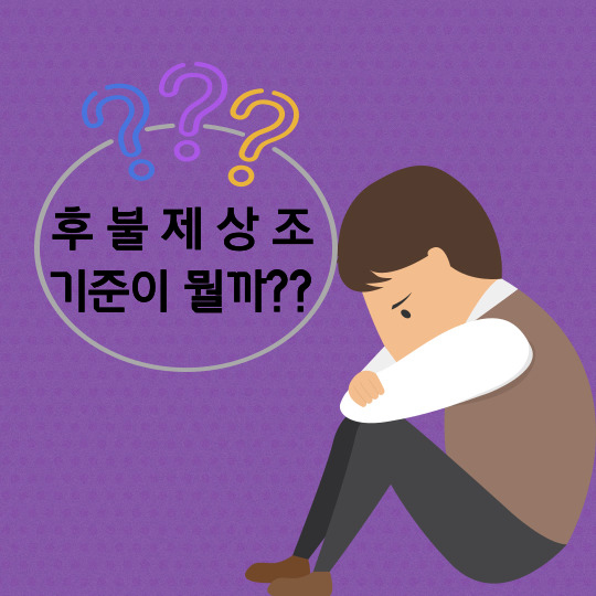  부정할 수 없는 후불제상조 글 1개로 선택할 수 있었던 건