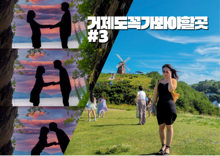  거제도꼭가봐야할곳#3 바람의언덕,근포동굴::포토존, 동굴3개 각 사진, 하늘편집방법