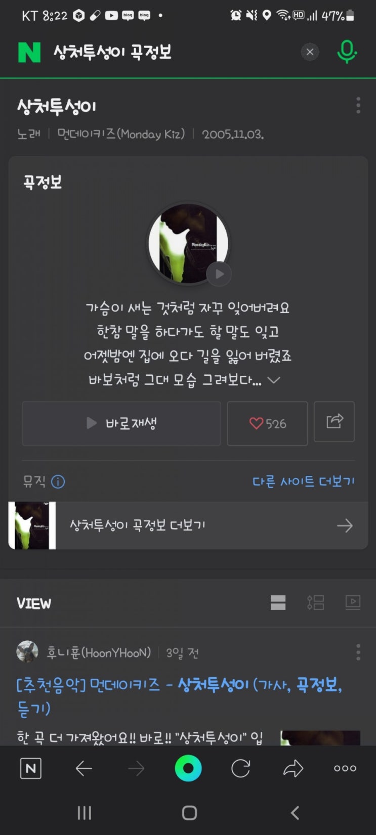  [일상기록] 제 글들이 통합탭 (뷰, 웹)에 노출 되기 시작했어요 