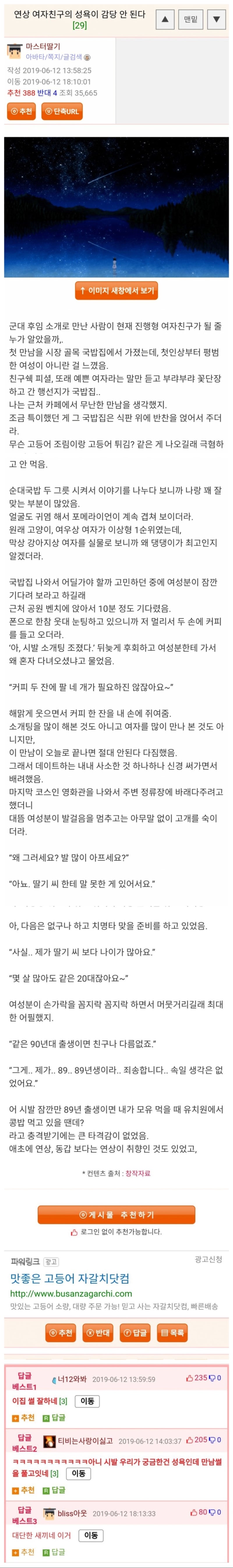 연상 여자친구의 성욕이 감당 안된다 : 네이버 블로그