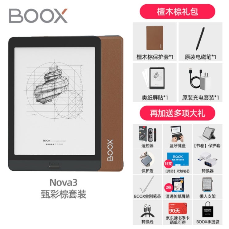 의외로 인기있는 Onyx 오닉스 포크3 이북리더기 케이스포함, 견채종려, 넷째 코스 ··· 의외로 인기있는 Onyx 오닉스 포크3 이북리더기 케이스포함, 견채종려, 넷째 코스 ···