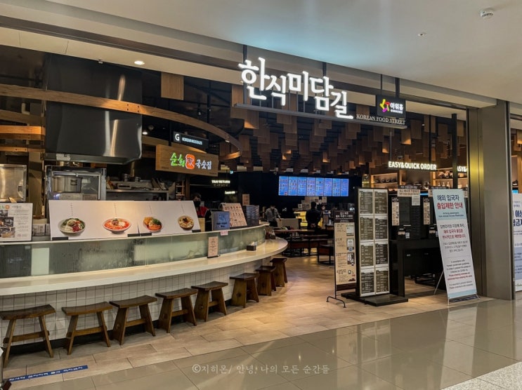  공항 직원이 먹어본 인천공항 푸드코트 맛집 메뉴 리스트 (2터미널)