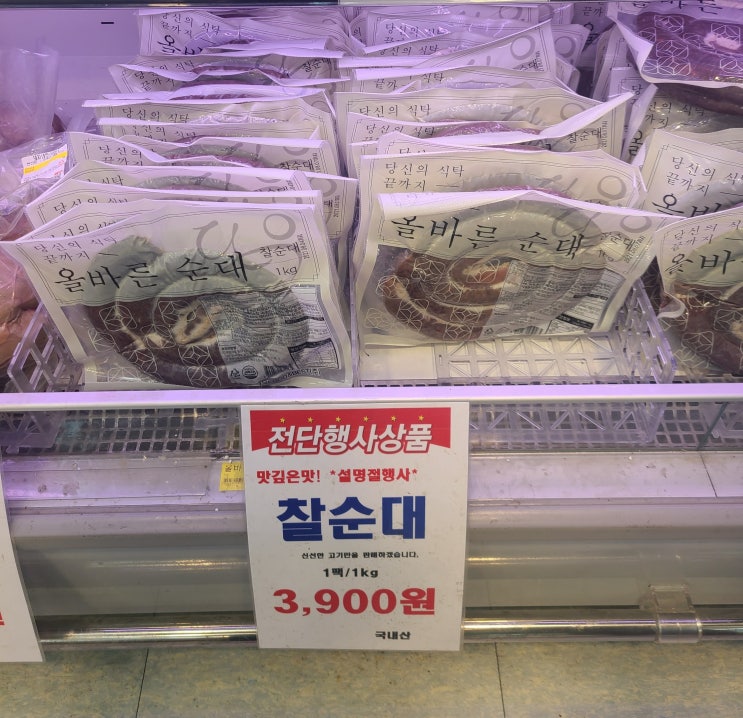  마트 냉장순대 데워먹기 가성비 굿!!(올바른 순대)