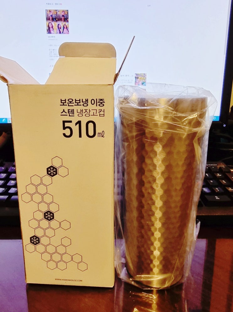 카카오톡 선물 추천/보온보냉 이중 스텐 냉장고컵
