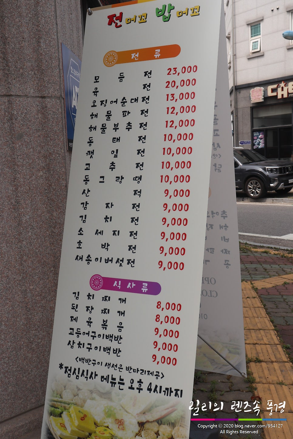 전머꼬 밥머꼬 사진 4