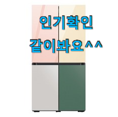 놀라운 디오스냉장고 인기 추천이라구요 놀라운 디오스냉장고 인기 추천이라구요