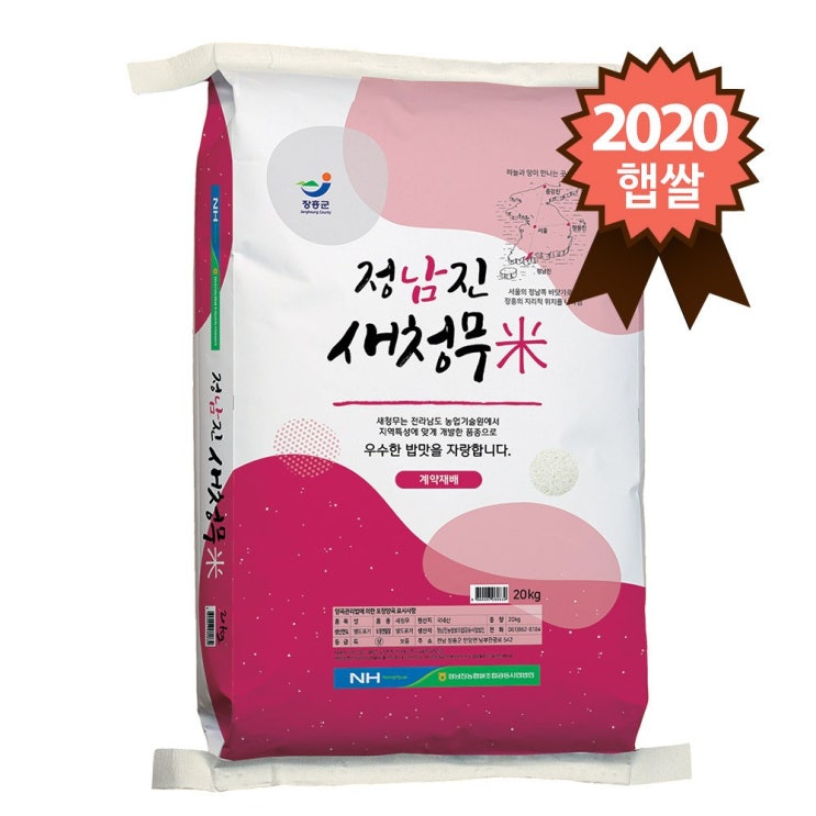 가성비 좋은 참쌀닷컴 2020년산 정남진농협 상등급 새청무쌀 20kg, 1포 추천합니다 가성비 좋은 참쌀닷컴 2020년산 정남진농협 상등급 새청무쌀 20kg, 1포 추천합니다