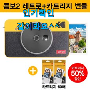 너무 갖고싶은 필름카메라 상품 선물하기에도 좋은듯 해요 너무 갖고싶은 필름카메라 상품 선물하기에도 좋은듯 해요