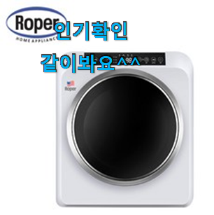 품절주의 위니아대우미니건조기 꿀템 구성이 참 좋아요 품절주의 위니아대우미니건조기 꿀템 구성이 참 좋아요