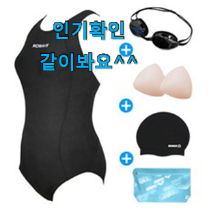 초대박 여성수영복 가성비 꿀템 너무 좋습니다 초대박 여성수영복 가성비 꿀템 너무 좋습니다