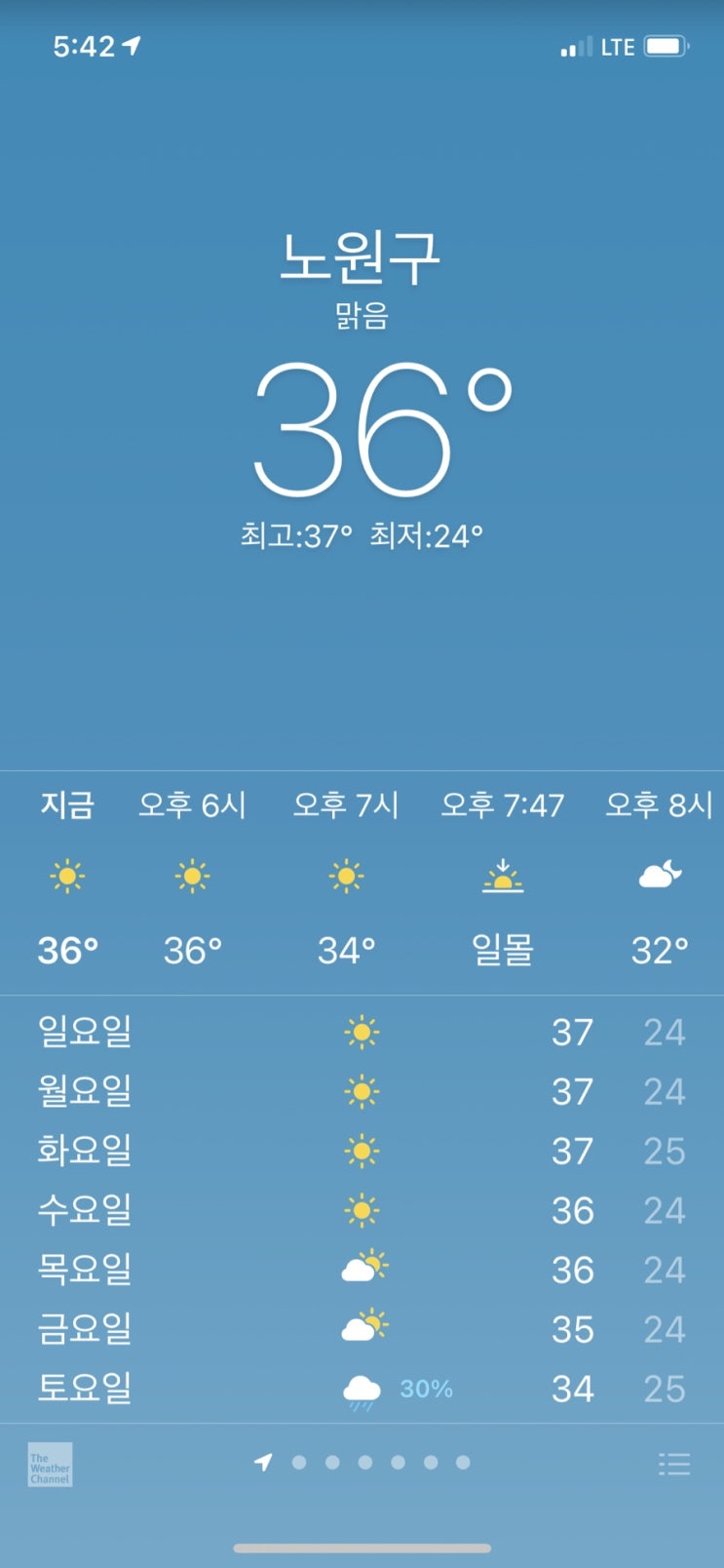  7/24 토요일기
