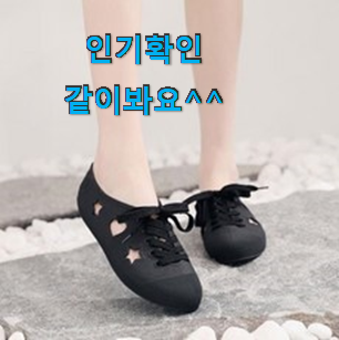 유행예감 젤리슈즈 제품 LIST 이런게 행복이에요. 유행예감 젤리슈즈 제품 LIST 이런게 행복이에요.