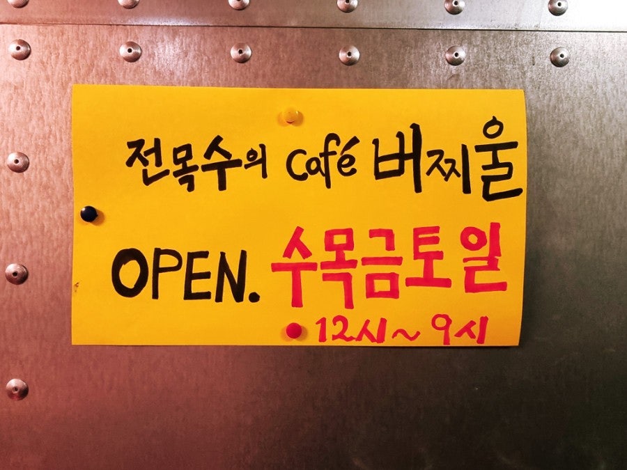 버찌울 사진 4