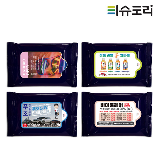 인기 급상승인 티슈도리 디자인인쇄무료 물티슈주문제작 기본유광 남색 5매입 홍보용 판촉용 전도용 휴대용, 3000개 추천합니다 인기 급상승인 티슈도리 디자인인쇄무료 물티슈주문제작 기본유광 남색 5매입 홍보용 판촉용 전도용 휴대용, 3000개 추천합니다