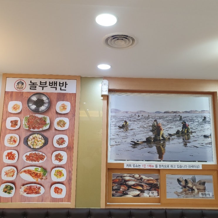  낙안읍성 놀부밥집