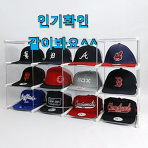 가격착한 햇츠온스냅백 구매 맘에 들어요. 가격착한 햇츠온스냅백 구매 맘에 들어요.