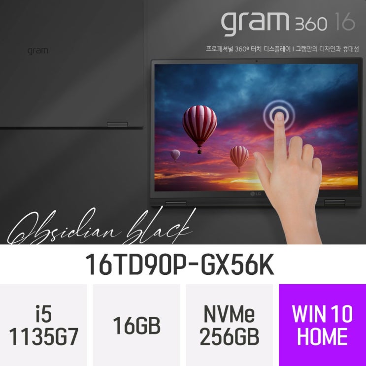 선택고민 해결 LG 그램360 16TD90P-GX56K, 16GB, 256GB, 윈도우 포함 ··· 선택고민 해결 LG 그램360 16TD90P-GX56K, 16GB, 256GB, 윈도우 포함 ···