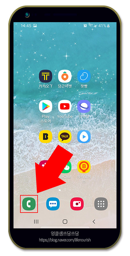  갤럭시 전화 자동 통화 녹음 방법 및 파일 위치 확인하기