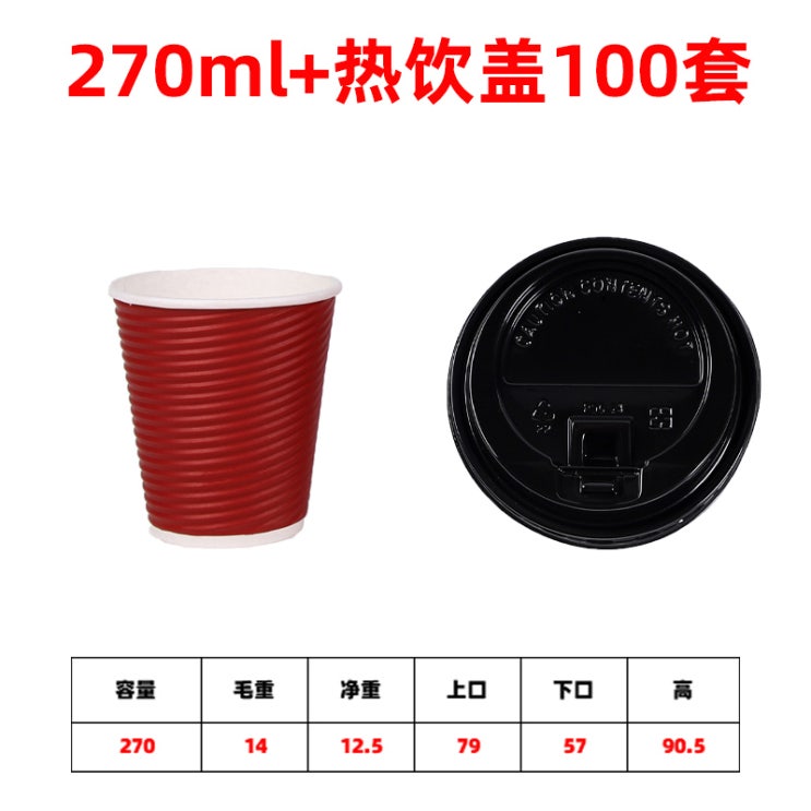 많이 찾는 상업용 커피잔 1회용 레드 골판지 컵에 두께 2단 1회용 종이컵 밀크티 패킹 컵 홀더Z, 1_270 ml 컵 + 따뜻 한 음료 커버 블랙 100 좋아요 많이 찾는 상업용 커피잔 1회용 레드 골판지 컵에 두께 2단 1회용 종이컵 밀크티 패킹 컵 홀더Z, 1_270 ml 컵 + 따뜻 한 음료 커버 블랙 100 좋아요