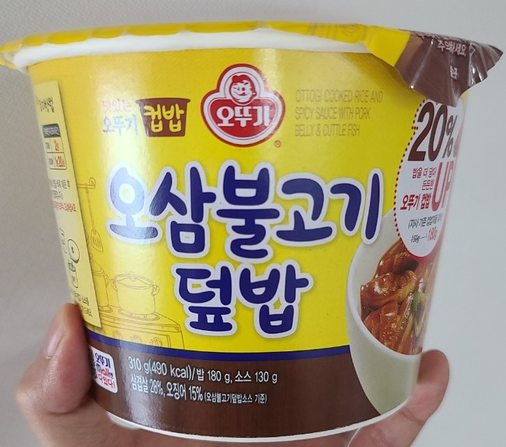  오뚜기 컵밥 - 오삼불고기 덮밥