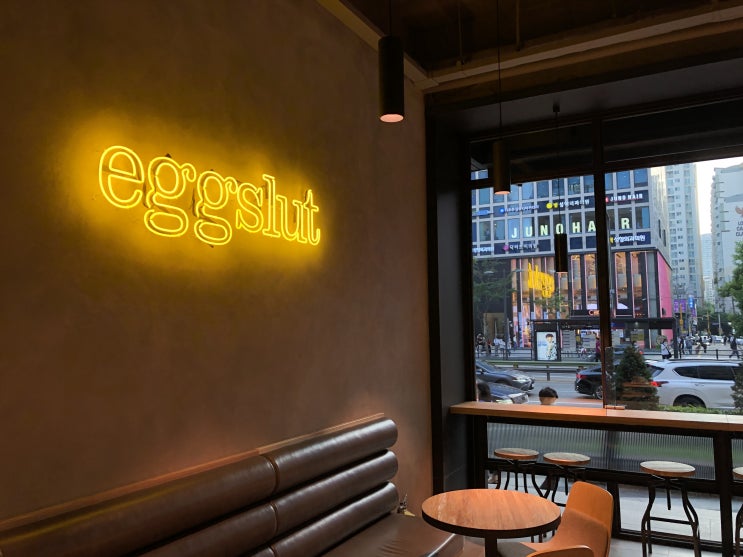  강남역 브런치 맛집:: 에그슬럿 (eggslut)