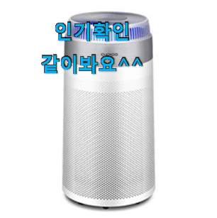 품절대란 삼성전자공기청정기 베스트 선택 맘에 이렇게 쏙 들어요. 품절대란 삼성전자공기청정기 베스트 선택 맘에 이렇게 쏙 들어요.