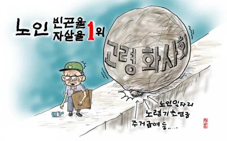 오른 폐지값에 더 치열해진 경쟁...폭염과 노인노동 오른 폐지값에 더 치열해진 경쟁...폭염과 노인노동