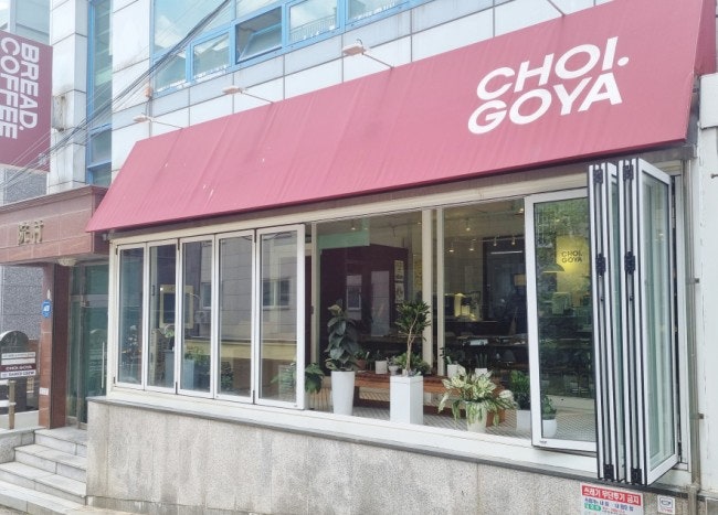  CHOI GOYA (초이고야) /방배동에 위치한 소문난 베이커리