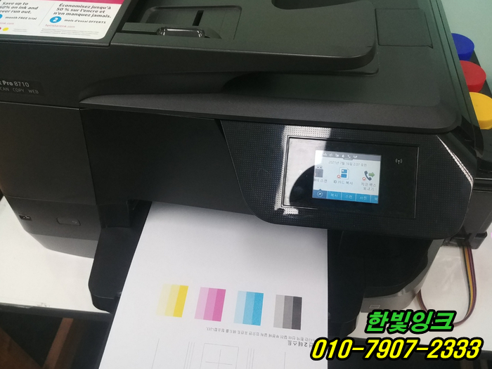 인천 부평구 부개동 무한잉크 HP8710 HP8610 프린터수리 K 카트리지문제 무한칩교체 설치 인천 부평구 부개동 무한잉크 HP8710 HP8610 프린터수리 K 카트리지문제 무한칩교체 설치