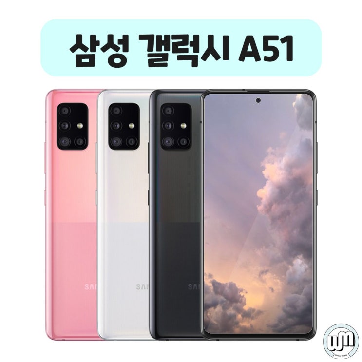 최근 많이 팔린 삼성 갤럭시 A51 SM-A516 5G 미사용 공기계 새제품 (WM), 블랙 좋아요