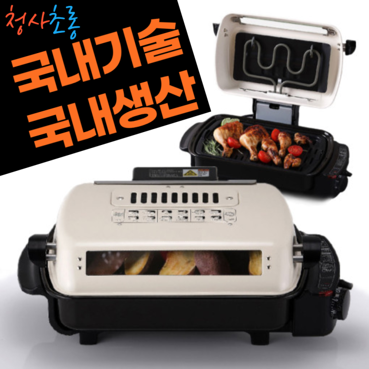 인지도 있는 전기그릴 연기안나는전기그릴 전기고기판 연기빨아들이는불판 연기잡는그릴 소형전기그릴 기름안튀는전기그릴 소형그릴 미니그릴 가정용그릴 삼겹살전기그릴 가정용전기불판 양면전기그릴 인지도 있는 전기그릴 연기안나는전기그릴 전기고기판 연기빨아들이는불판 연기잡는그릴 소형전기그릴 기름안튀는전기그릴 소형그릴 미니그릴 가정용그릴 삼겹살전기그릴 가정용전기불판 양면전기그릴