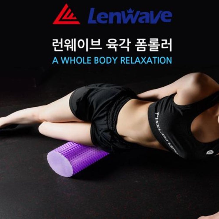 요즘 인기있는 해피쇼핑런웨이브 육각돌기 폼롤러 EVA+깪, 선택※EVA6각폼롤러45센치 그린 추천합니다 요즘 인기있는 해피쇼핑런웨이브 육각돌기 폼롤러 EVA+깪, 선택※EVA6각폼롤러45센치 그린 추천합니다