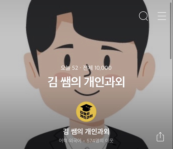  누적 방문자 만 명! 감사해요