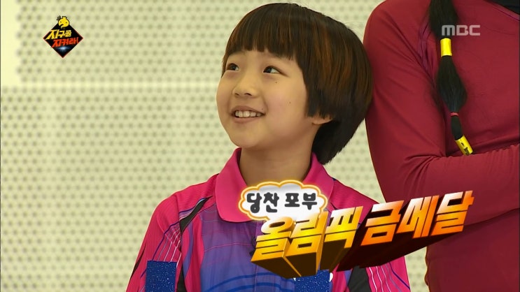 탁구 신유빈 프로필, 랭킹, 무한도전 시절 탁구 신유빈 프로필, 랭킹, 무한도전 시절