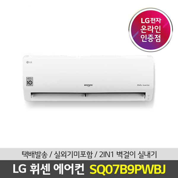 잘팔리는 LG휘센 벽걸이에어컨 2in1조합용 실내기 단품 SQ07B9PWBJ, SQ07B9PWBJ(2in1조합내기 실외기x) 좋아요