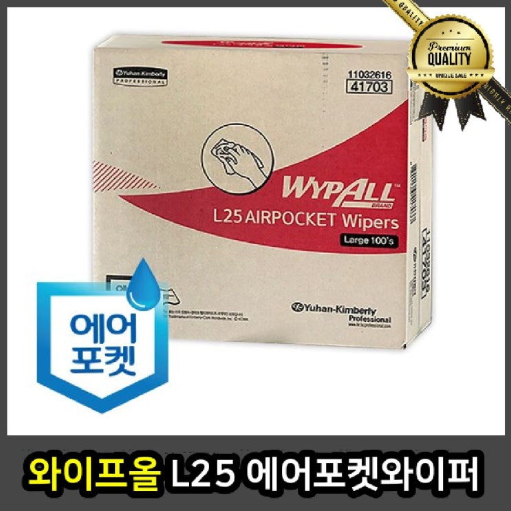 잘팔리는 와이프올 L25 에어포켓 대형100매x1카톤 타월 보루 추천합니다 잘팔리는 와이프올 L25 에어포켓 대형100매x1카톤 타월 보루 추천합니다