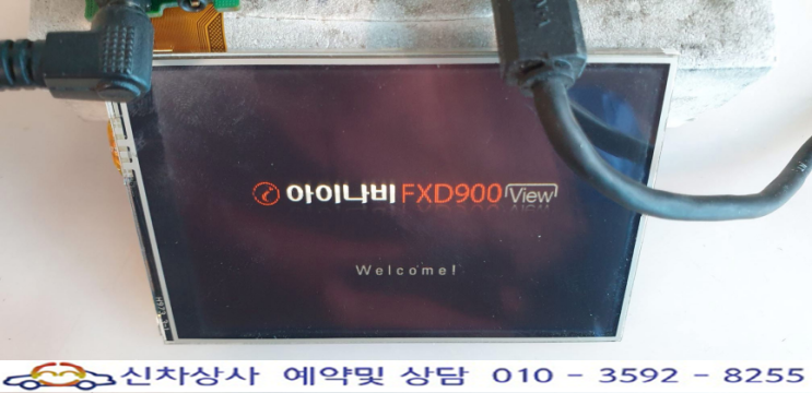 아이나비 FXD900뷰 블랙박스 켜지지 않는 전원 고장, 불규칙하게 재부팅 하더니 이젠 켜지지 않음. 아이나비 FXD900뷰 블랙박스 켜지지 않는 전원 고장, 불규칙하게 재부팅 하더니 이젠 켜지지 않음.