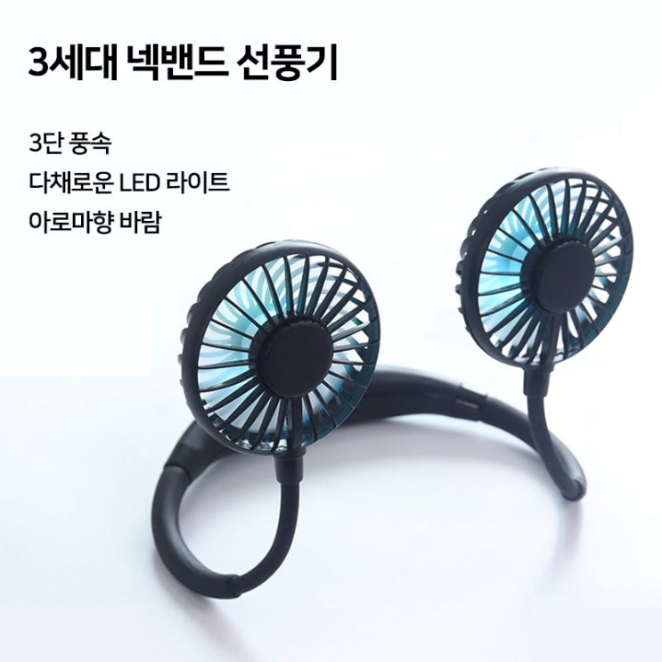인지도 있는 X-8 넥밴드 선풍기 휴대용 목걸이, 블랙 ··· 인지도 있는 X-8 넥밴드 선풍기 휴대용 목걸이, 블랙 ···