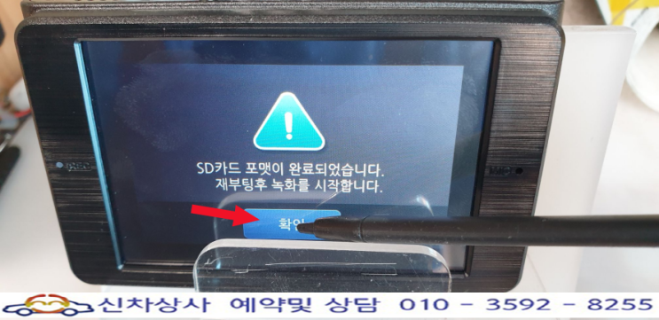 현대 MnSOFT(엠엔소프트) SB200 블랙박스 화면 터치 불량, 액정 터치가 안되는 고장 수리. 현대 MnSOFT(엠엔소프트) SB200 블랙박스 화면 터치 불량, 액정 터치가 안되는 고장 수리.