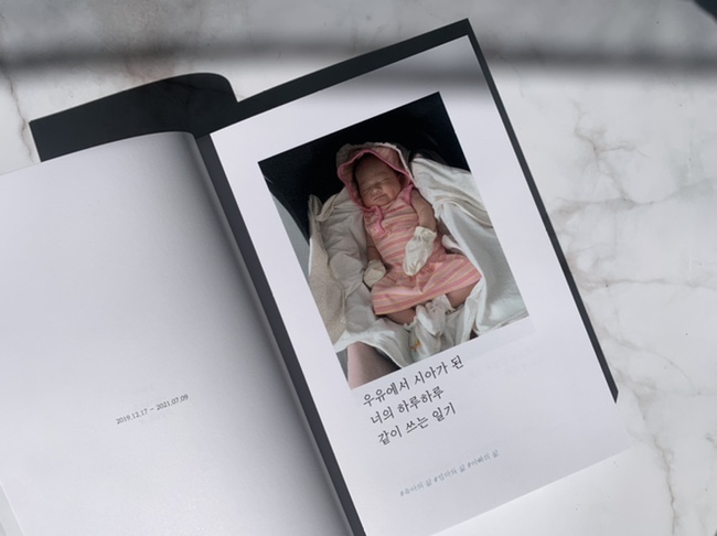  세줄일기 리뷰 | 육아일기, 특별하게 아기 성장기록을 남겨요