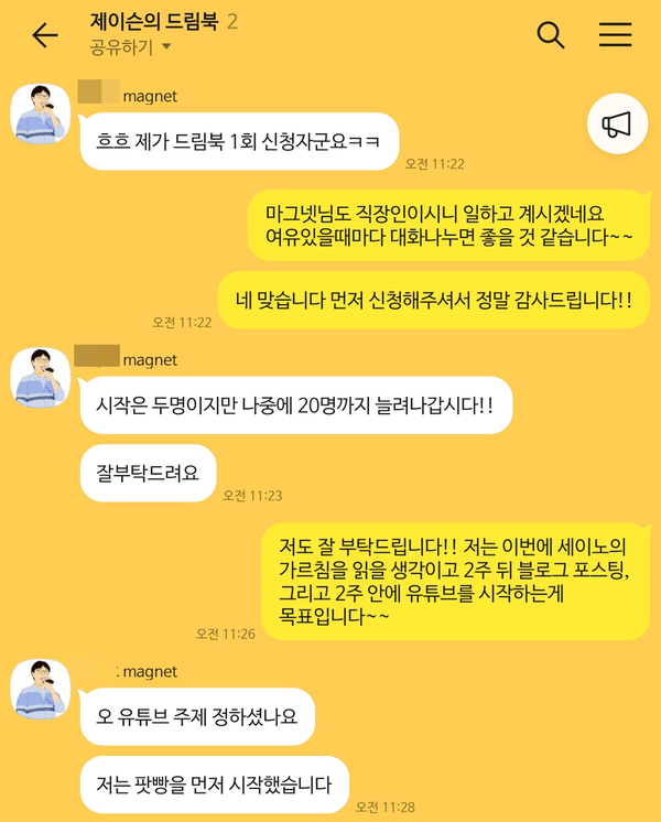  꿈을 이루는 독서모임 드림제이슨 드림북 1기 후기!