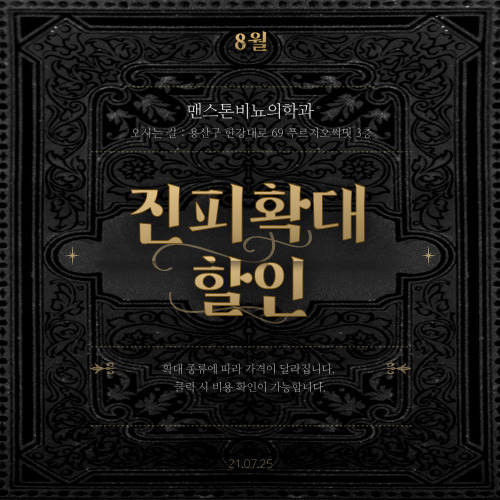  용산 음경확대 복합수술을 한 번에!