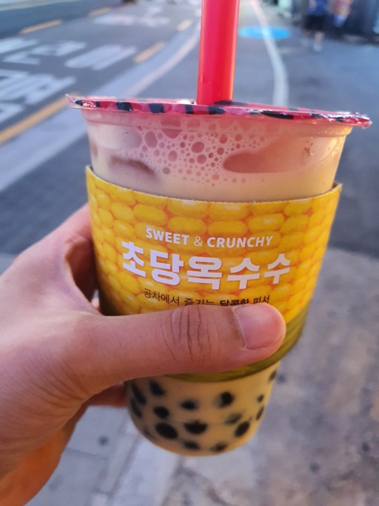  공차 옥수수 밀크티 맛있게 잘 먹었습니다~~