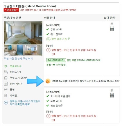 아고다 KB국민카드 할인 한국 숙소 예약 시 쿠폰 없이 결제하고 최대 17% 추가 혜택 받기 : 네이버 블로그 아고다 Kb국민카드 할인 한국 숙소 예약 시 쿠폰 없이 결제하고 최대 17% 추가 혜택 받기 : 네이버 블로그