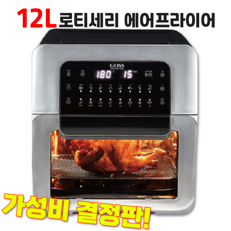 잘팔리는 로티세리 오븐형 보이는 스텐 통돌이 에어프라이어 대용량 삼겹살 ··· 잘팔리는 로티세리 오븐형 보이는 스텐 통돌이 에어프라이어 대용량 삼겹살 ···