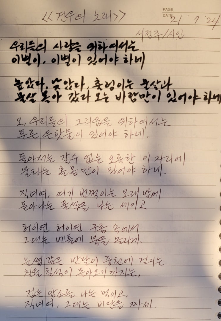  견우의  노래_(견우와 직녀의 사랑 이야기)