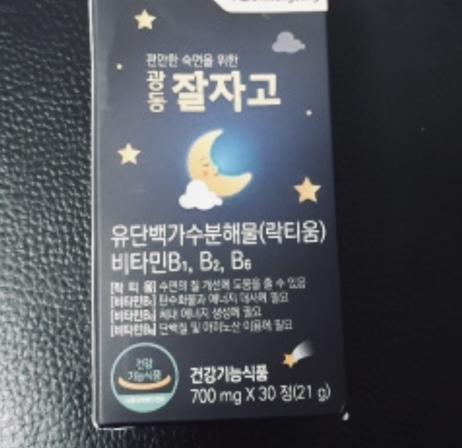  광동 잘자고 드디어 불면증에 벗어낫네요