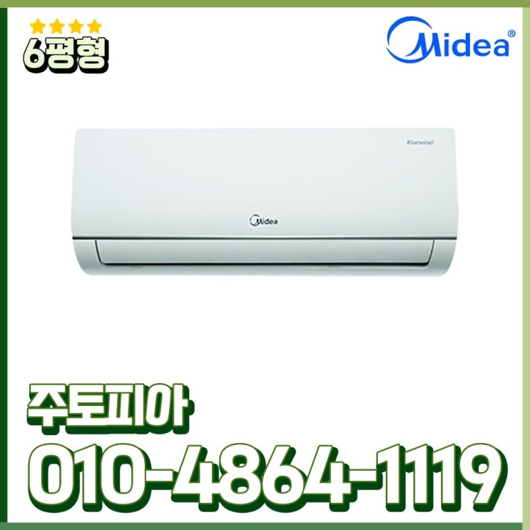 가성비 뛰어난 미디어 정속형 에어컨 벽걸이 6평 가정용 실외기포함 수도권설치 KSF-A062MD 추천해요 가성비 뛰어난 미디어 정속형 에어컨 벽걸이 6평 가정용 실외기포함 수도권설치 KSF-A062MD 추천해요
