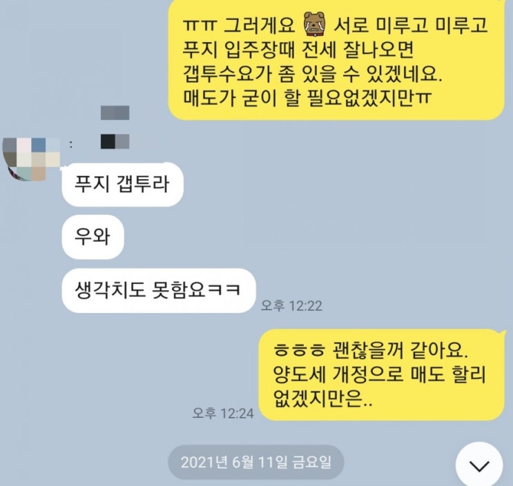  210725 경강선 여주역세권 분양권 분위기 (feat. 푸지, 금호, 우남, 일신)